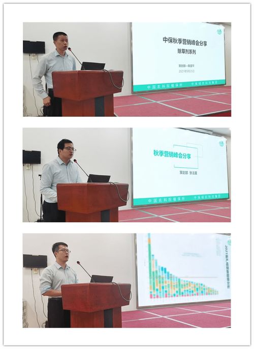 解放思想謀新篇，創(chuàng)新發(fā)展贏未來——中保集團(tuán)2021年秋季營銷峰會(huì)圓滿召開